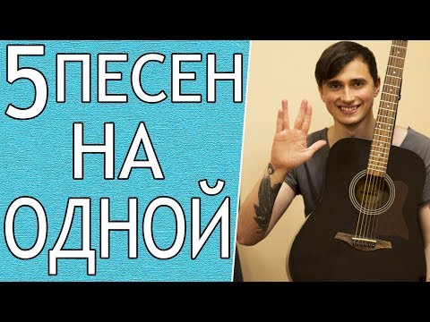 Красивые Мелодии на ОДНОЙ Струне на Гитаре (Часть 3)