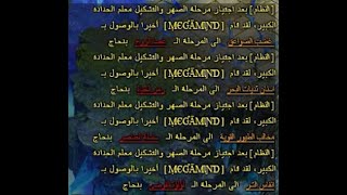 ترقية مرافق هيرا لأحمر كامل بدون أي ماس شحن - Legend Online