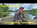 Река Сосьва.  Июльская Красота