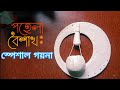 পহেলা বৈশাখ স্পেশাল গয়না||Handmade Clay Jewellery Making at home #kyasekya