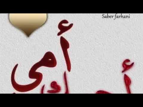 فتحت عيني على الهدا غيرك مشيف حدا