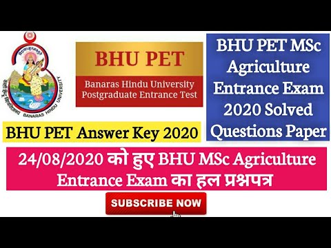 BHU PET MSc Agriculture Entrance Exam 2020 Solved Paper | BHU PET 2020 Answer Key | Agriculture & GK