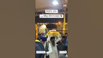 Thumbnail of Waheguru ji sb bhala kro ji 🙏🏻🙏🏻💐💐#blessings #waheguru #blessed #love #happiness #waheguru 🙏🏻💐💞❤🌹💕🙏🏻