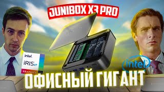 JuniBox X3PRO – лучший мини-ПК до $300?, Обзор с бенчмарками