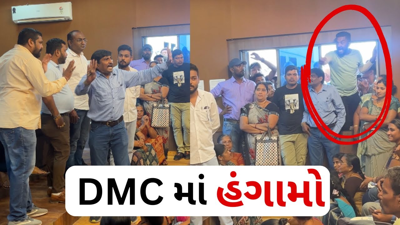 Diu DMC hall ma National Highway mate હંગામો. #shakilkashmani #news