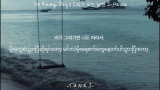 On Rainy Days [비가 오는 날엔 ] - Heize // Myanmar Subtitle