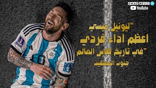 اعظم اداء فردي في تاريخ كاس ألعالم!