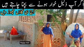 village life pakistani family Vlog/daily home routine village punjab/happy iram