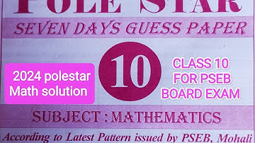 #CLASS 10th math #polestar English medium #pseb 2023-2024,#mathematics  #psebboardexam,#viralvideo