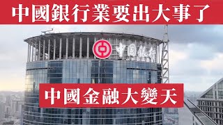 China’s Banking Crisis Explodes: Loan Crash, Bill Financing Surge & Zero-Rate Deposits