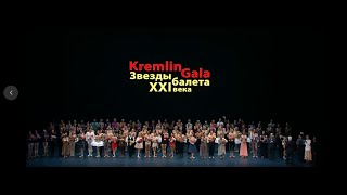 Kremlin Gala – 2018. "Звезды балета XXI века".