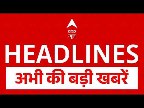 Top News: बड़ी खबरें, फटाफट | Jantar Mantar | CJP Protest | Parliament Monsoon Session Day