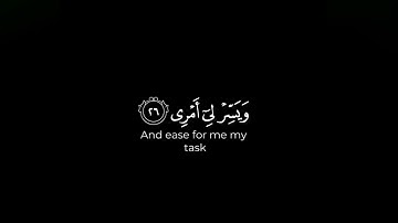 قال رب اشرح لي صدري شاشة سوداء | كرومات قرآن شاشة سوداء | القارئ شريف مصطفى