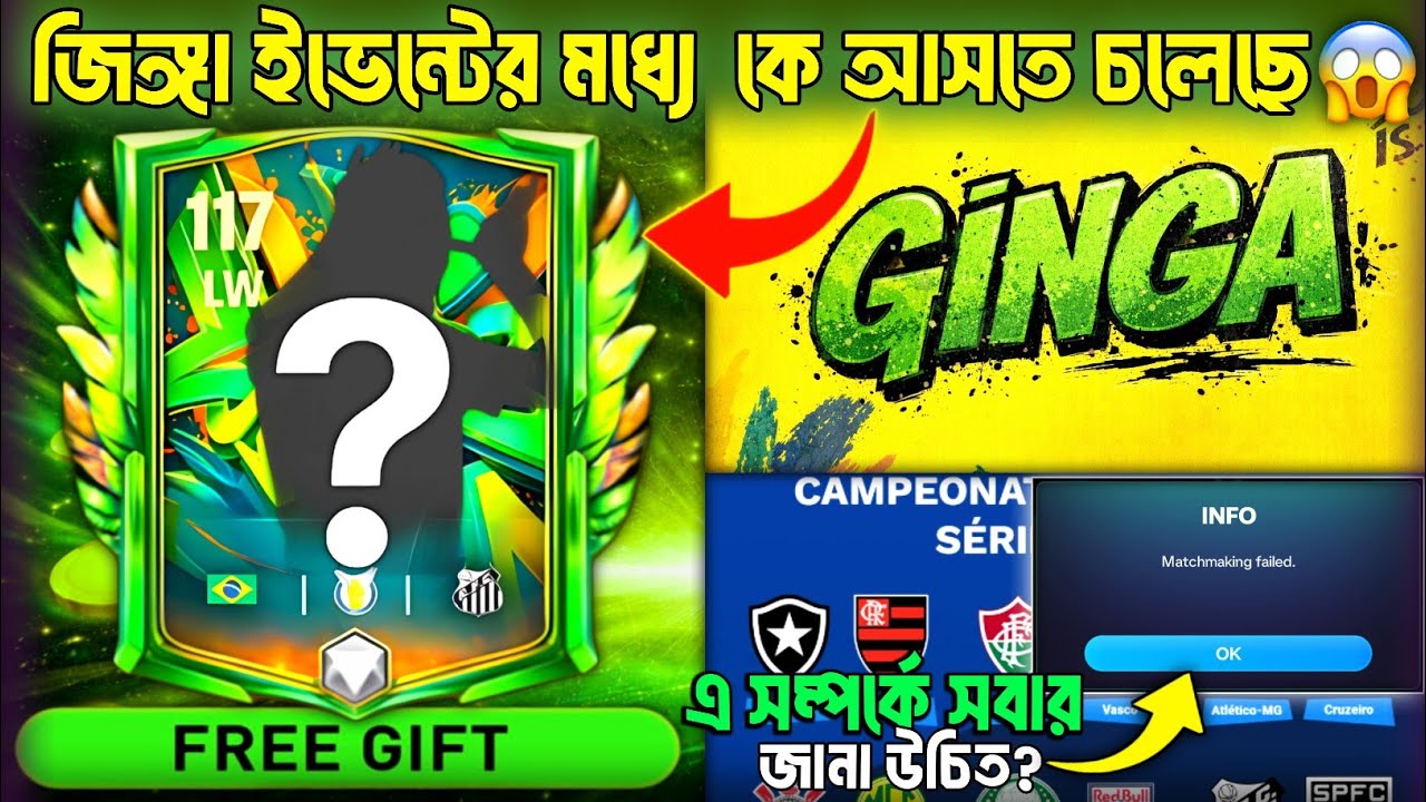 🔥 Come back Neymar Jr ⚡ অফিসিয়ালি আপডেট 😱 এবং ফ্রি ১১৬ OVR Musiala 💎 | FC Mobile Bangla