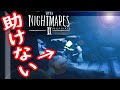 【リトルナイトメア2 検証 小ネタ】シックスを助けずに進んでみた結果【littlenightmares2】/トニーとジャイ