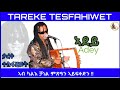 New eritrean music tareke tesfahiwet 2023 adey   