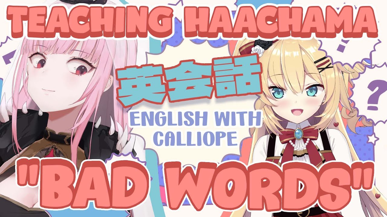 【ENGLISH LEARNING】Teaching Haachama BAD WORDS. 英会話 #HololiveEnglish