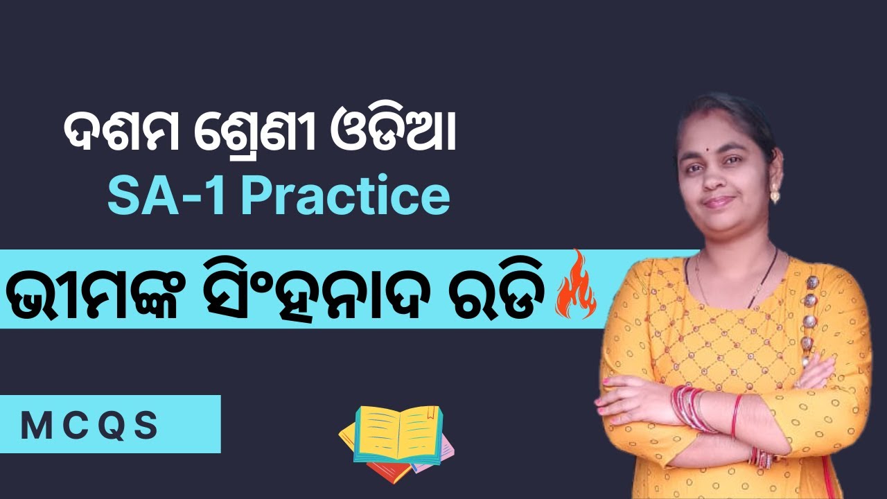 Class 10 SA-1 Question Practice Odia Sahitya I Bhimanka Singhanada Radi ...