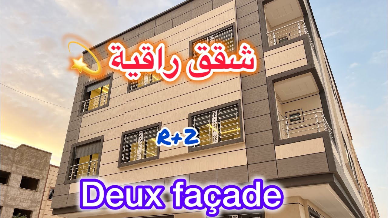 👈😍شقق ممتازة للبيع بمكناس قرب اتقداو شروط الدعم متوفرة مساحة 120 متر جوج واجهات r+2 