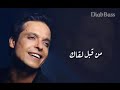 قلبي بيهواك قلبي بيهواك