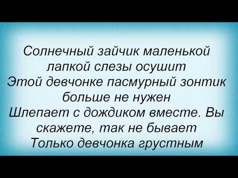 Гости из будущего - Дождик