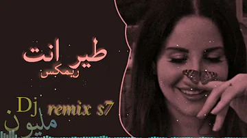 ريمكس عراقي 2022 😽😽_ طير انت  وانا الكاع _ Iraqi Remix Tayr Anta