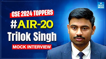 Trilok Singh AIR 20 | UPSC CSE 2024 Topper’s Mock Interview | NEXT IAS #mockinterview