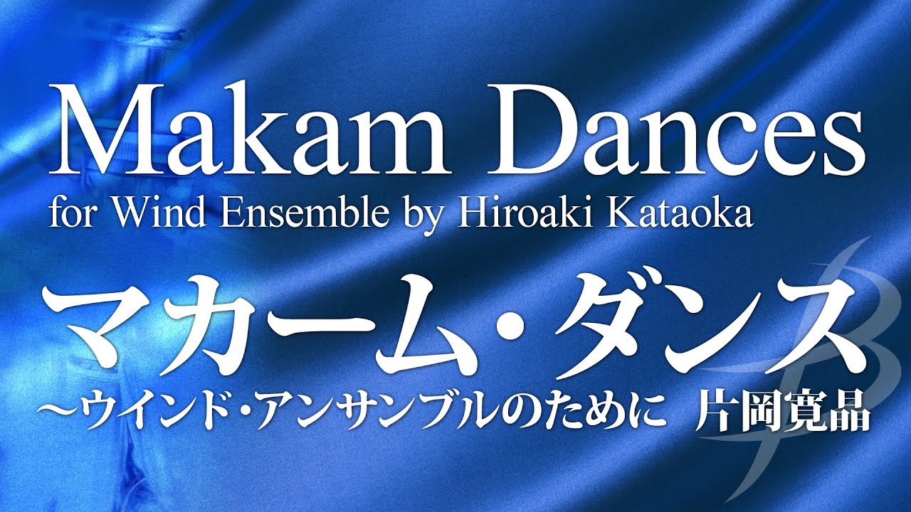 マカーム ダンス ウインド アンサンブルのために 片岡寛晶 Makam Dances For Wind Ensemble By Hiroaki Kataoka Ydok J05 Youtube