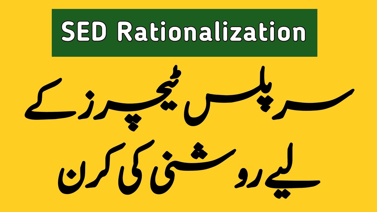 School Education Department Rationalization Update | Hope for Surplus Teachers