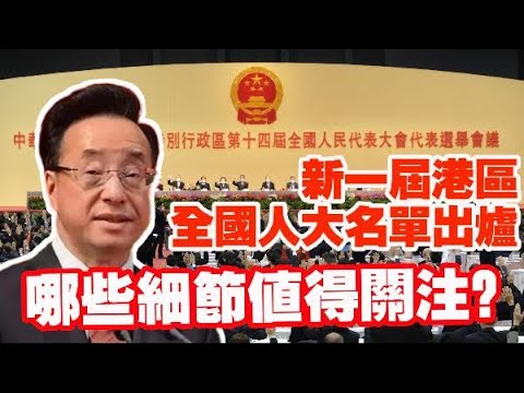 【中國兩會】港區全國人大代表陳勇：提議建紀念館宣傳香港本土抗戰歷史