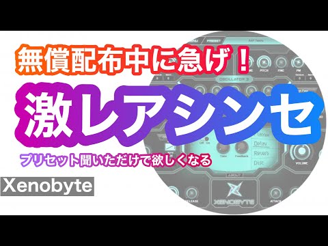 期間限定無償配布】超強烈シンセ！Sick Noise Instruments