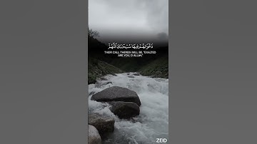 [سُورَةُ يُونُسَ: ٩-١٠] #سورة_يونس #surahyasin #القارئ_عبدالرحمن_مسعد #قرآن #قرآن_كريم #quran