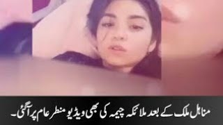 Malaika Cheema Pakistani TikTok Star Viral Videoکیا ملائکہ نے خود اپنی دڈیو وائرل کی ہے