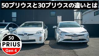 What Are The Improvements In The 50 Prius Compared To The 30 Prius?