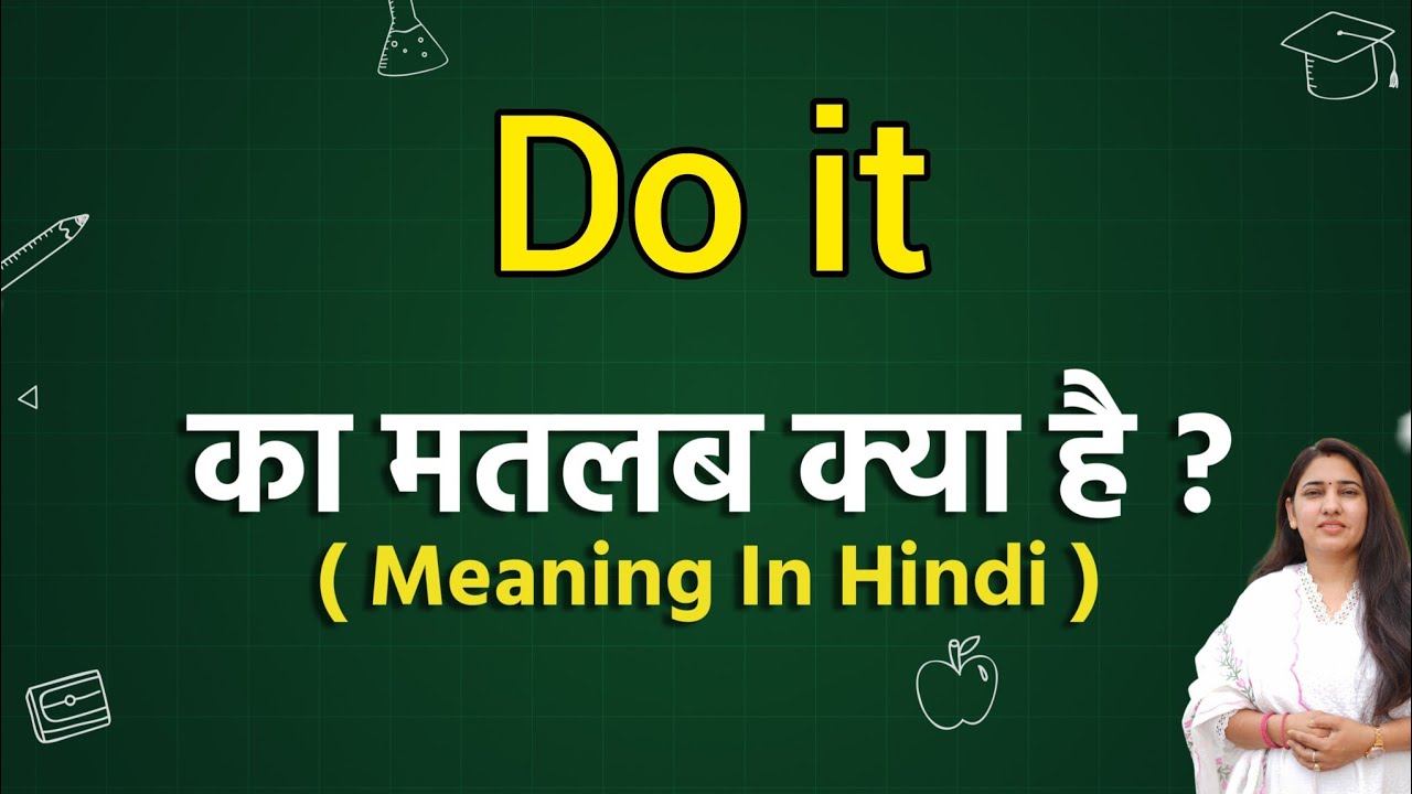 Do it meaning in hindi | Do it ka matlab kya hota hai | Word meaning