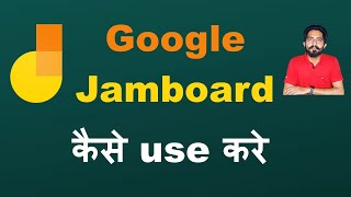How to Use Google Jamboard on Laptop in Hindi screenshot 2