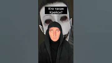 Кто такая Крейси | Eyes horror | Страшилки Шортс