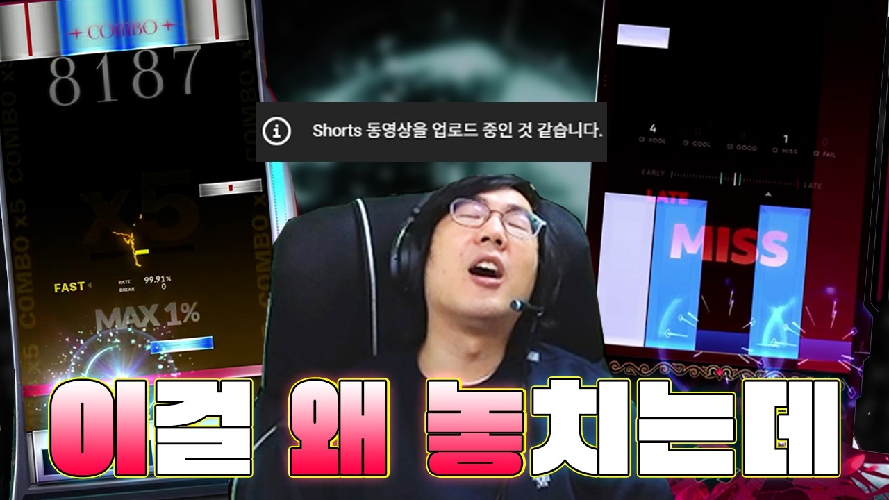 쇼츠가 될 뻔한 리듬게임 퍼펙트 챌린지 [ 리원챌 13화 ]
