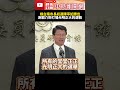 台南市長初選