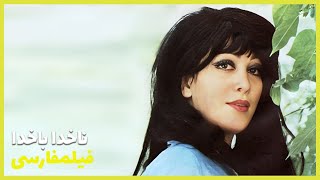? نسخه کامل فیلم فارسی ناخدا باخدا | Filme Farsi Nakhoda Ba Khoda ?