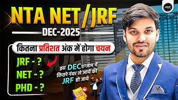 NTA NET/JRF Dec 2025 | UGC JRF Ke Liye Kitne Marks Chahiye | Hindi JRF Passing Marks | UGC NET Hindi