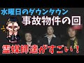【占い師けんけん】霊媒師の活躍がわかる”水曜日のダウンタウン”事故物件の回で霊媒師というものを勉強しましょう（切り抜き）