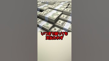 【悲劇】宝くじアプリで119億円当選→ところが一向に支払われず、裁判にまで発展！？#shorts