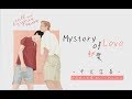 Mystery of Love《秘愛》Sufjan Stevens ❚ 以你的名字呼喚我 電影主題曲