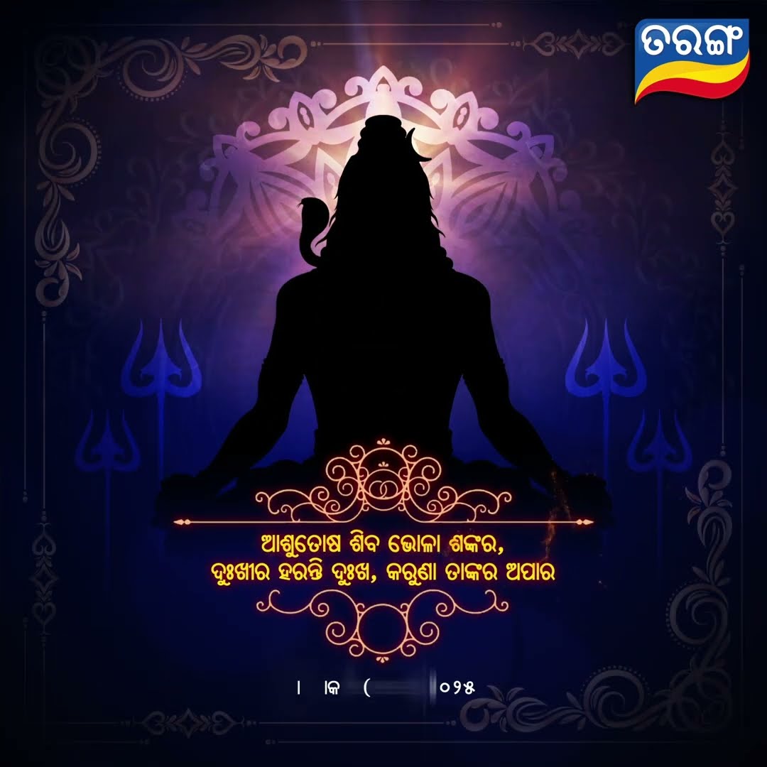 26th February 2025 Maha Shivratri | Best Wishes | Lord Shiv | Special Video | Tarang TV