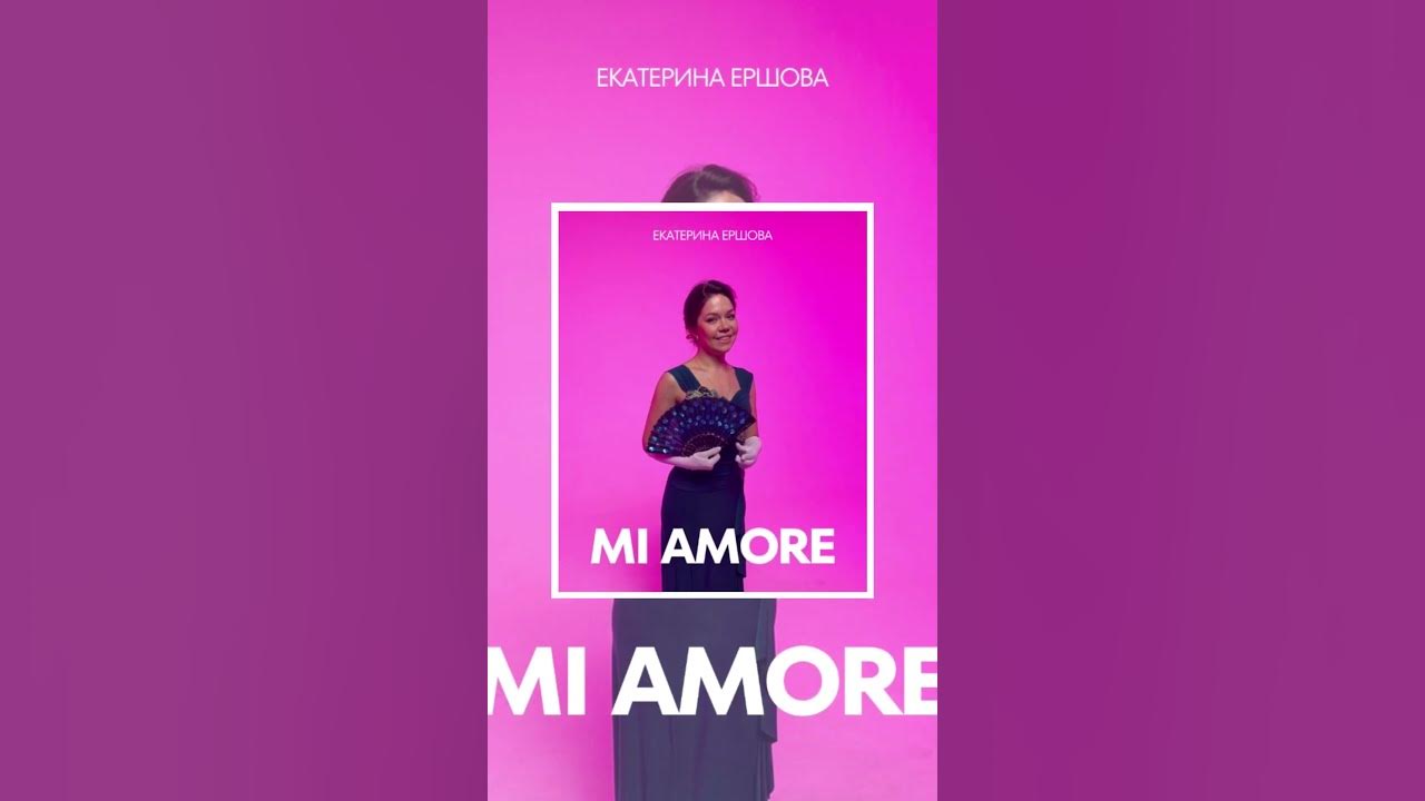 Amore песня. Песни миа мор. Согдиана - mi amore. Согдиана певица. Музыка аморе ми аморе ми видео.