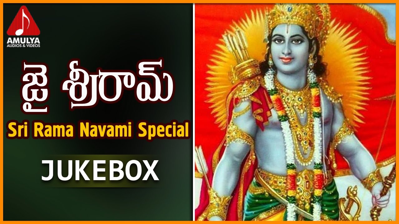 Jai Sri Ram Popular Devotional Songs | Telugu Devotional Songs ...