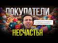 Почему вещи заменили нам жизнь? / Иллюзия счастья в 2026