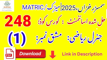 AIOU Code 248 Solved Assignment No. 1 | Autumn 2025 | Mathematics-II