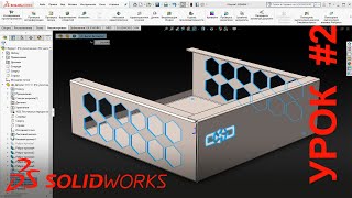 Solidworks: Отверстия в металле. Текст, Логотипы